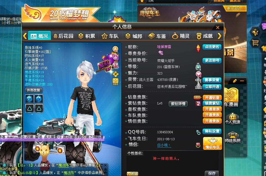 qq飞车雷能点有什么用 qq飞车雷能点有什么用