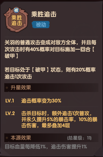 《守护之境》本源武技系统详情