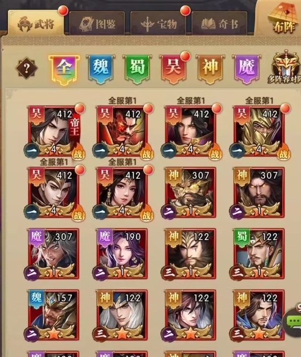 铁杆三国怎么组合比较好 铁杆三国怎么组合比较好