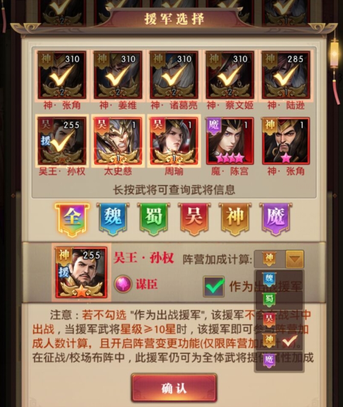 铁杆三国怎么组合比较好 铁杆三国怎么组合比较好