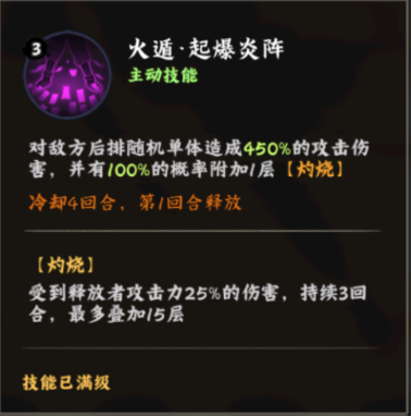 火影忍者：木叶高手半藏技能介绍