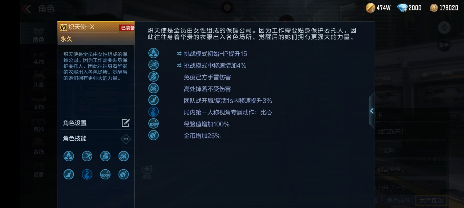 穿越火线手游炽天使怎么获得 穿越火线手游炽天使怎么获得