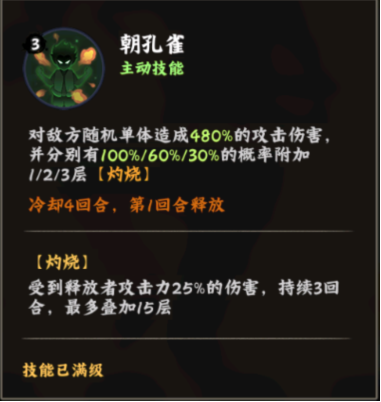 火影忍者：木叶高手迈特凯技能介绍