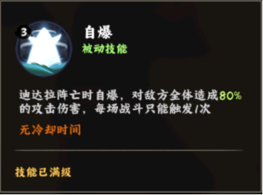 火影忍者：木叶高手迪达拉技能介绍