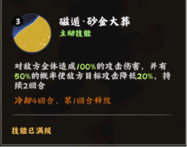 火影忍者：木叶高手罗砂技能解析