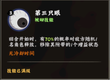 火影忍者：木叶高手罗砂技能解析