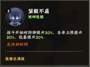 火影忍者：木叶高手罗砂技能解析