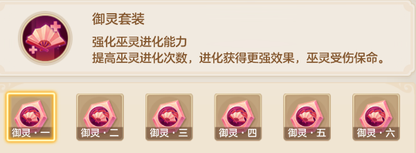 《梦想世界：长风问剑录》御灵器灵效果图鉴