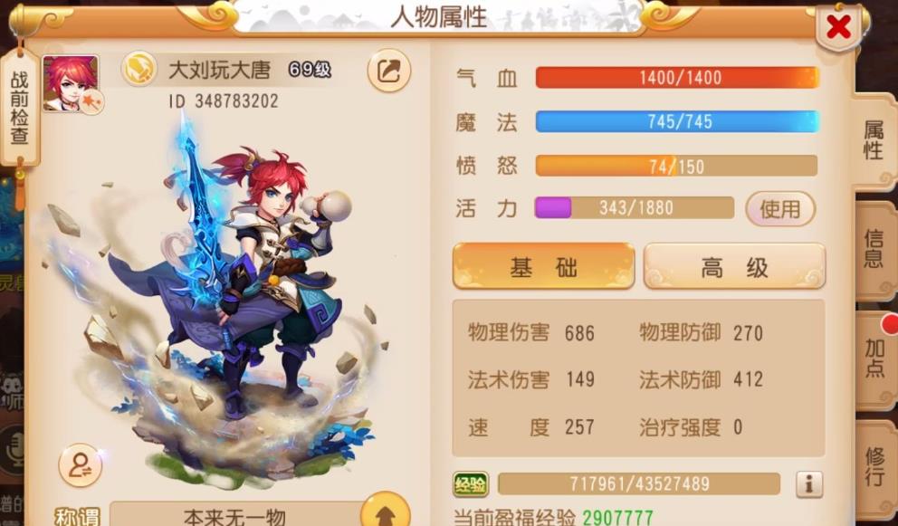 梦幻西游平民玩家选什么门派比较好 梦幻西游平民玩家选什么门派比较好