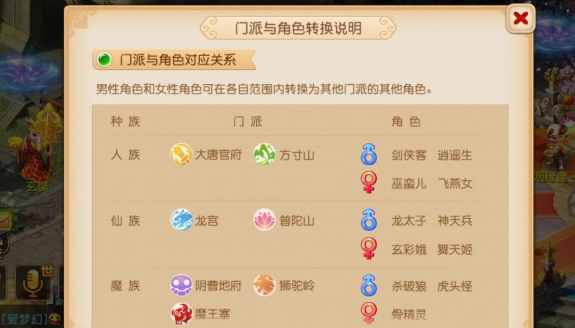 梦幻西游平民玩家选什么门派比较好 梦幻西游平民玩家选什么门派比较好