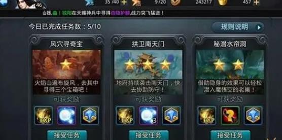 乱斗西游仙魔悬赏怎么做