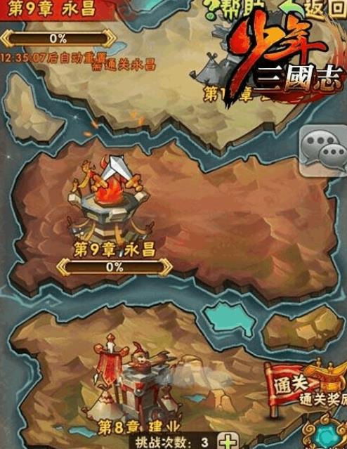 少年三国志冰原副本在哪