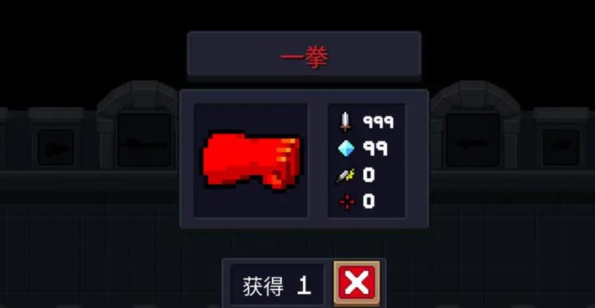 元气骑士武器一拳怎么用