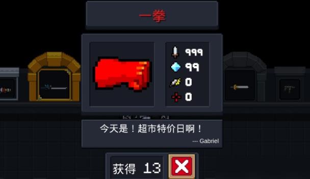 元气骑士武器一拳怎么用