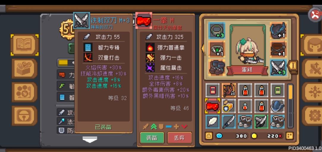 元气骑士武器一拳怎么用