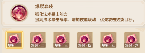 《梦想世界：长风问剑录》爆裂器灵效果图鉴