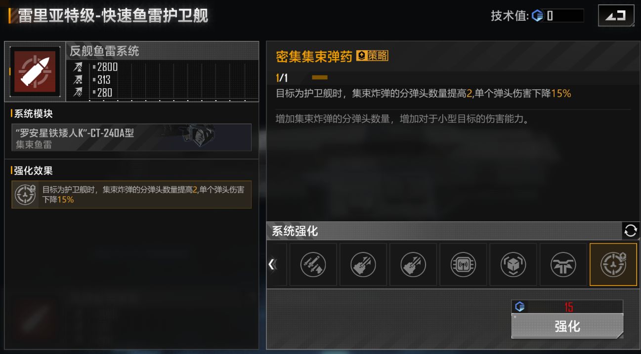 无尽的拉格朗日技术值怎么加点 无尽的拉格朗日技术值怎么加点