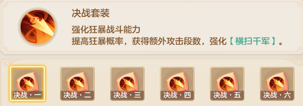 《梦想世界：长风问剑录》决战器灵图鉴