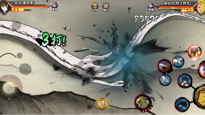 火影忍者手游最终章佐井