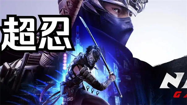 忍者龙剑传4价格多少