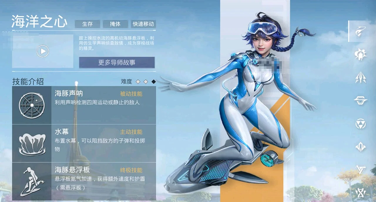 和平精英海洋之心怎么玩