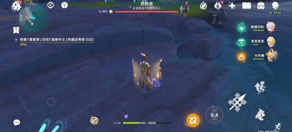 原神挪德卡莱地方传奇怎么打