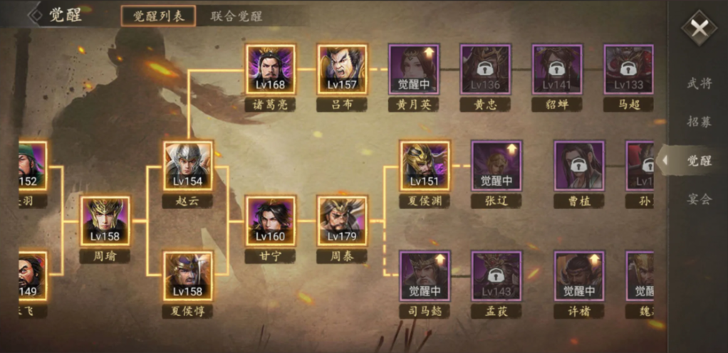 攻城掠地手游武将怎么觉醒