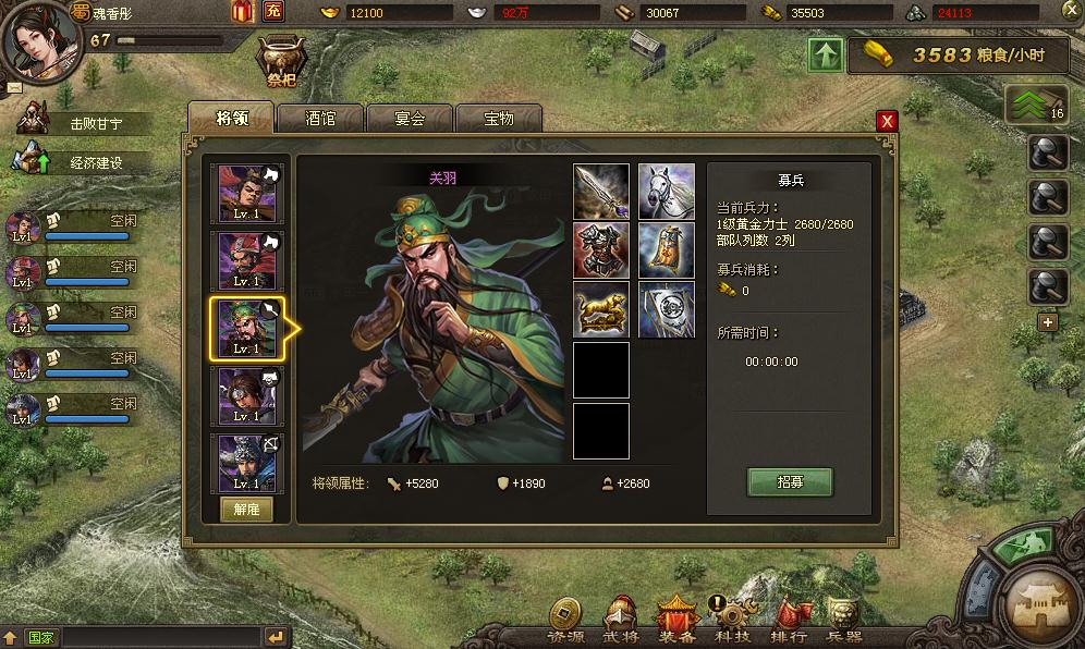 攻城掠地手游武将怎么觉醒