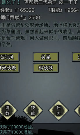放置江湖江湖头衔有什么用