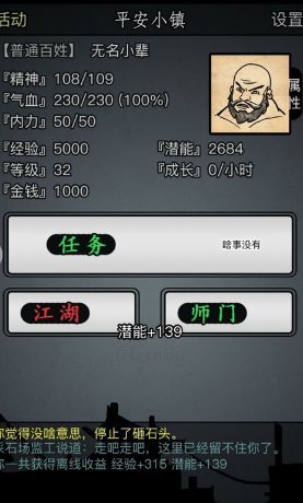 放置江湖江湖头衔有什么用