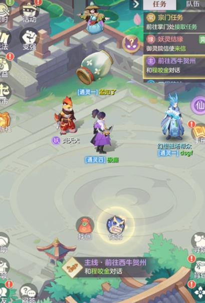 长安幻想如何7天获得神兽