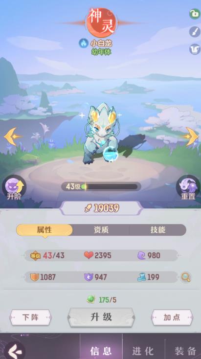 长安幻想如何7天获得神兽