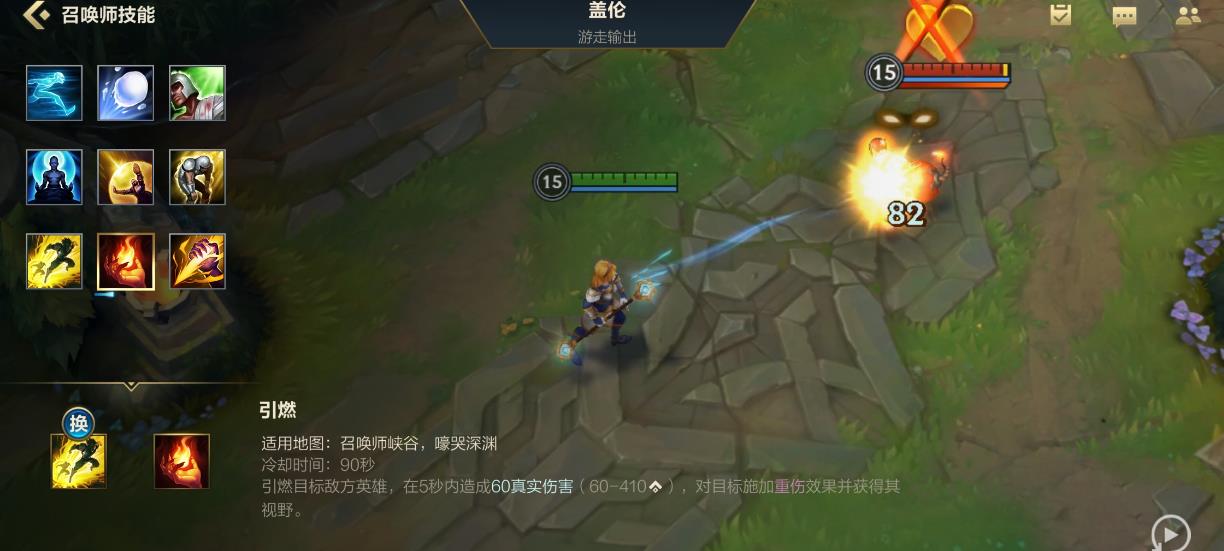 英雄联盟手游盖伦有哪些需要学会的技巧