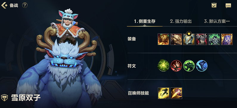 英雄联盟手游雪原双子怎么打野
