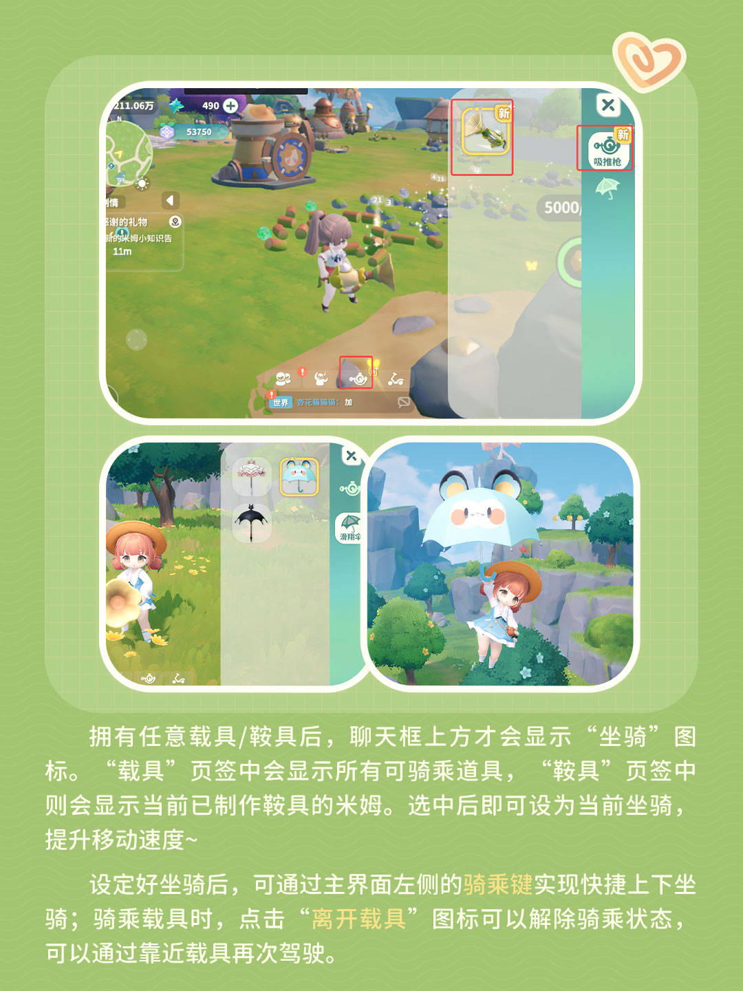 米姆米姆哈手机界面操作指南