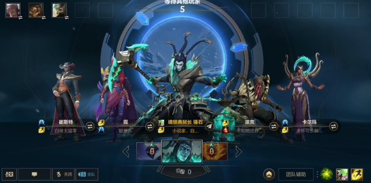 英雄联盟手游魂锁典狱长怎么出装