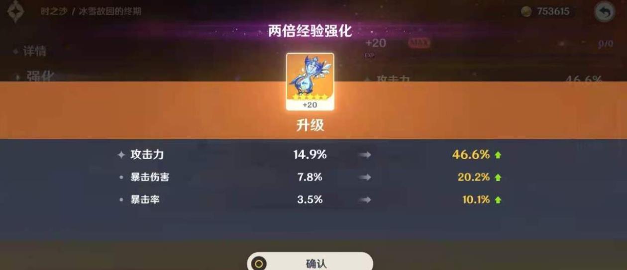 原神怎么选合适的圣遗物