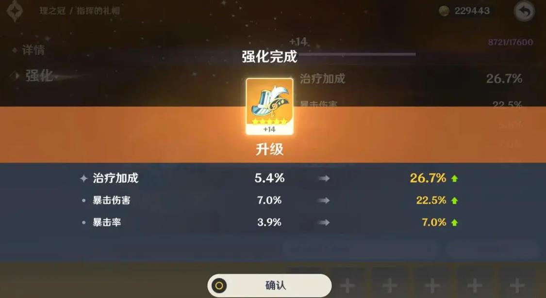 原神怎么选合适的圣遗物