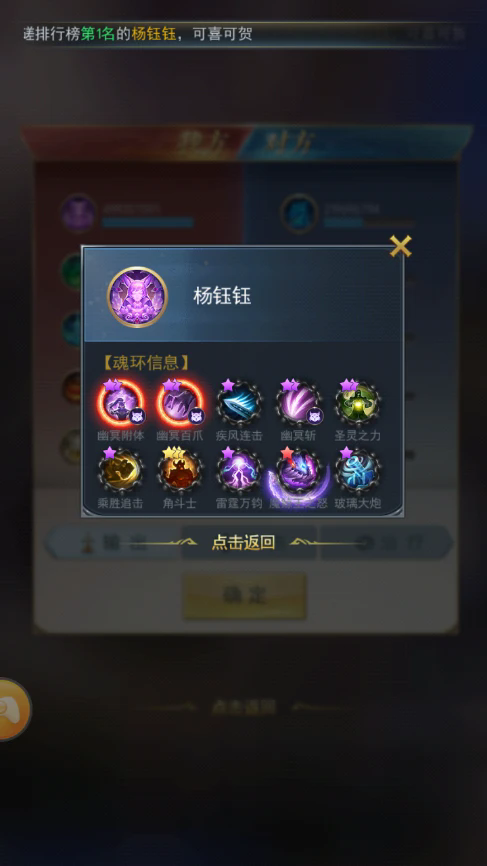 斗罗大陆游戏昊天锤搭配什么魂环