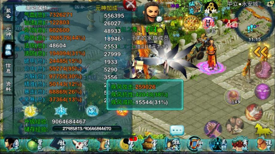 忘仙翅膀羽练怎么做