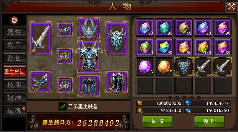 全民奇迹快速回血技巧是什么 全民奇迹快速回血技巧是什么