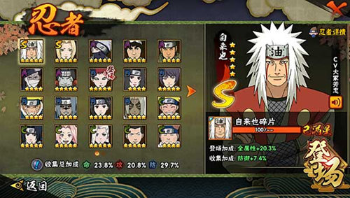 火影忍者少年自来也pk技巧是什么 火影忍者少年自来也pk技巧是什么