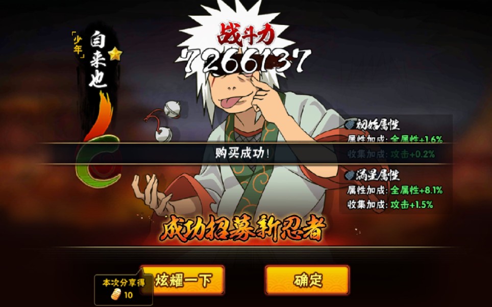 火影忍者少年自来也pk技巧是什么 火影忍者少年自来也pk技巧是什么