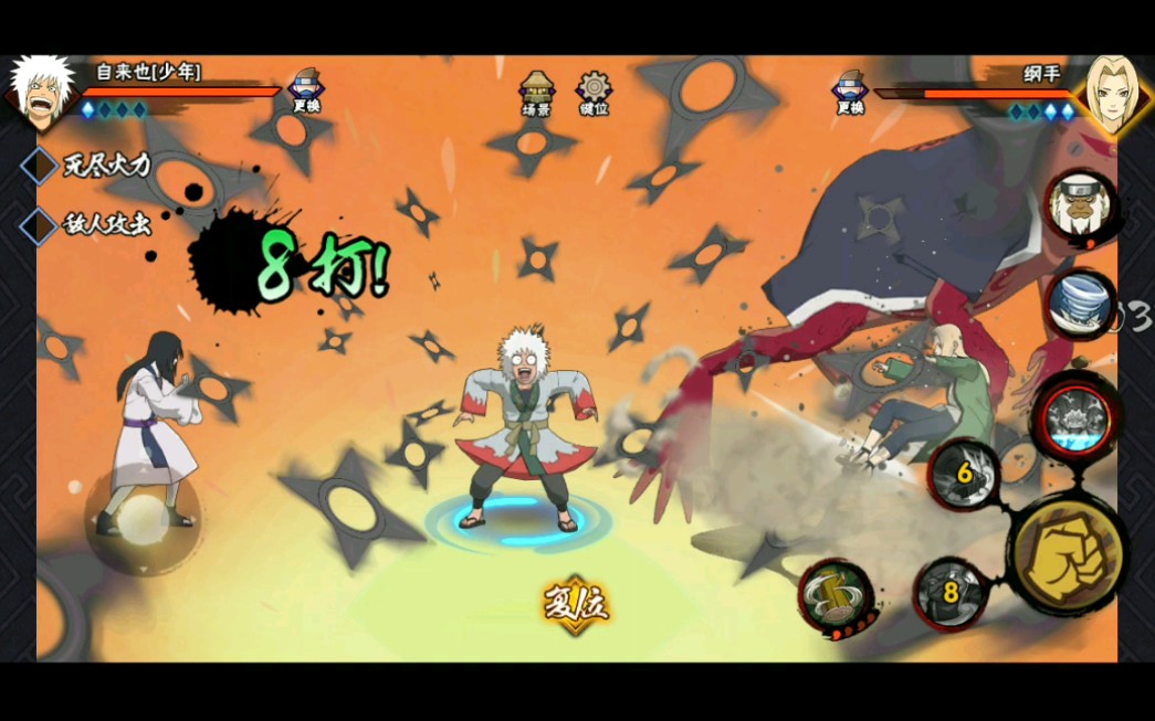 火影忍者少年自来也pk技巧是什么 火影忍者少年自来也pk技巧是什么