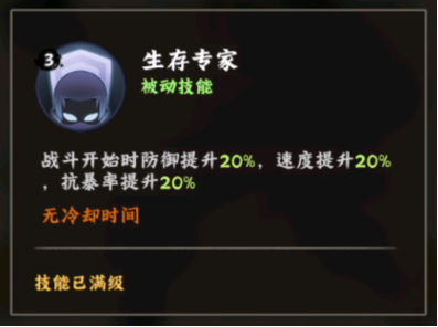 火影忍者：木叶高手自来也技能介绍