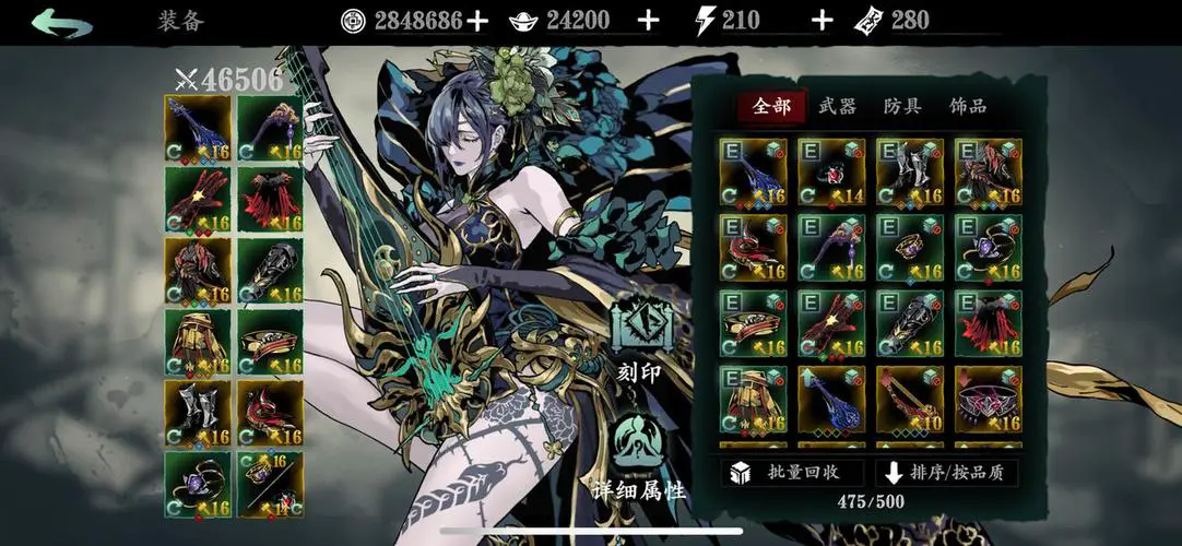 影之刃3魂魔弦技能怎么搭配