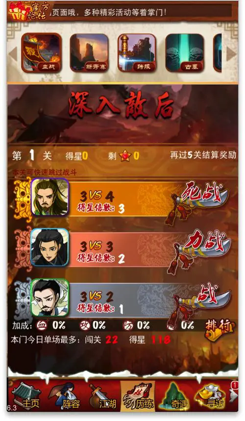 大掌门血战技巧是什么