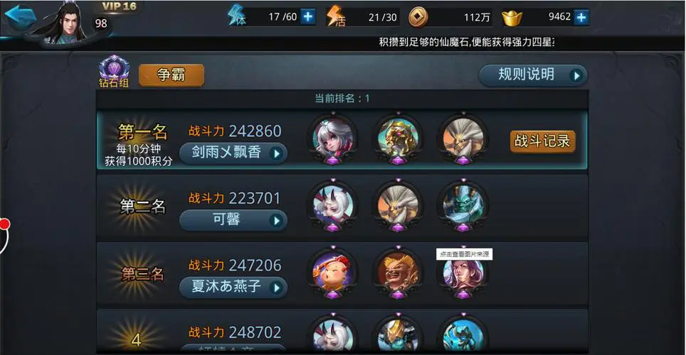 乱斗西游怎么玩好后期