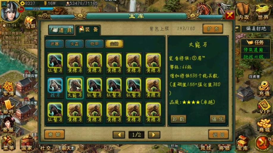 帝王三国铁弩如何调伤害 帝王三国铁弩如何调伤害