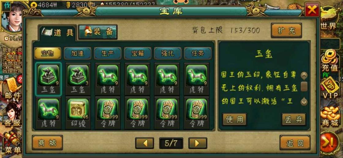 帝王三国铁弩如何调伤害 帝王三国铁弩如何调伤害